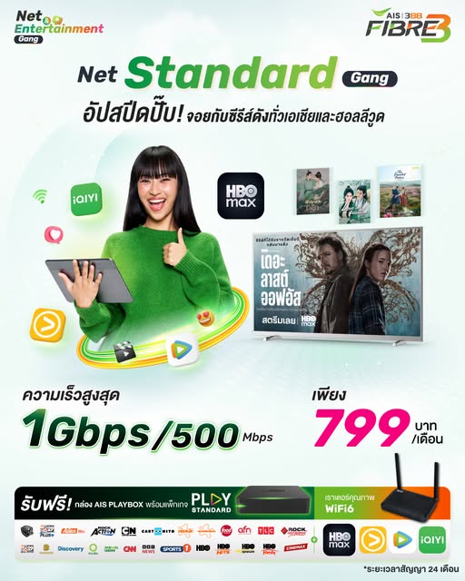 standard 799